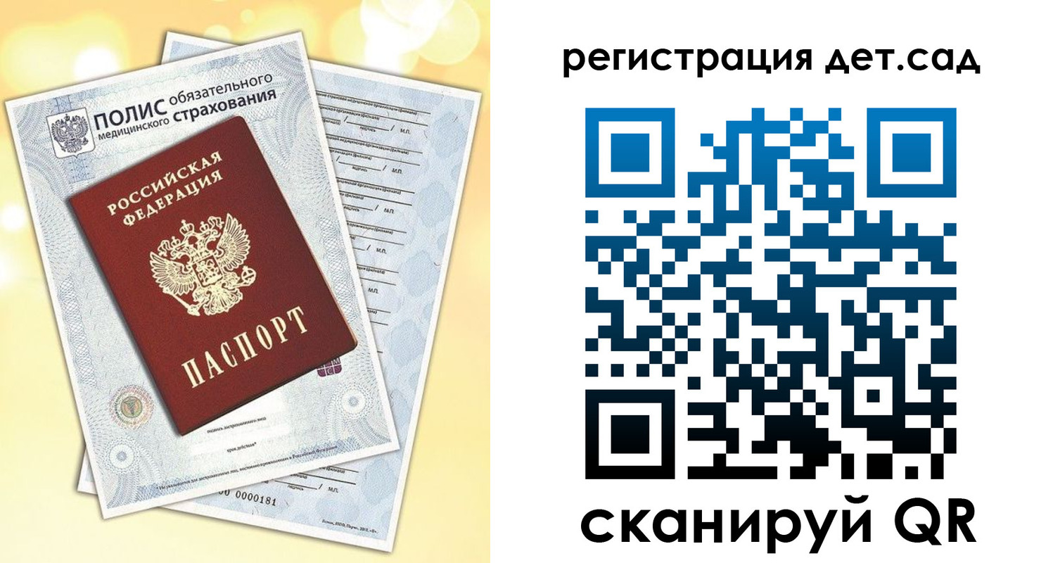 миграционный учет в Грязях